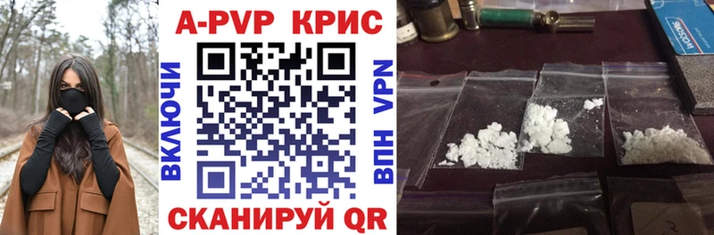 A PVP Crystall  мега зеркало  Ачинск 