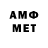 Первитин Methamphetamine Rene Birr