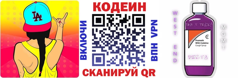 Codein Purple Drank  Ачинск 