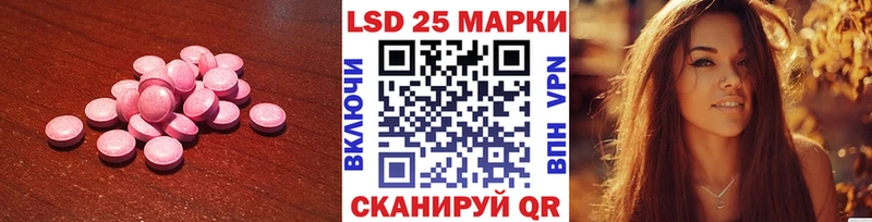 ЛСД экстази кислота  Ачинск 