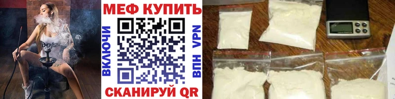 Меф мяу мяу  Ачинск